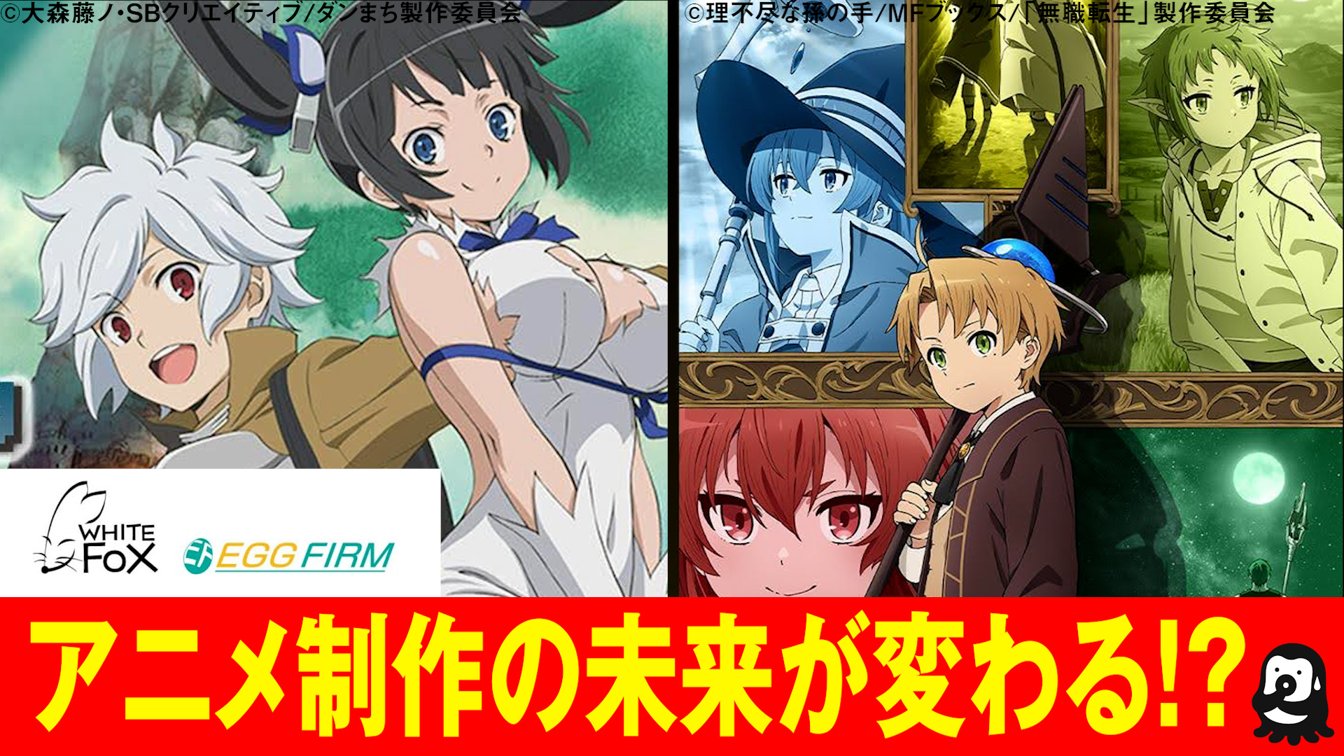 KADOKAWAの異例な新卒採用とアニプレックスによる 制作会社買収の意図【週刊エンタメニュース#7】